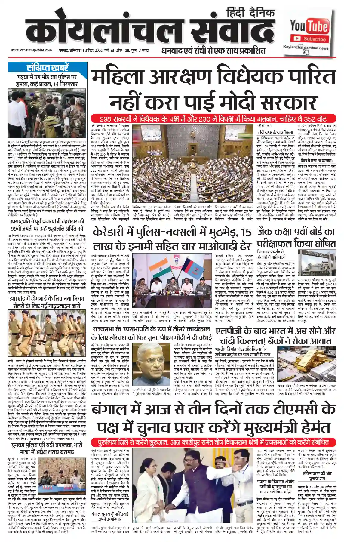 Dhanbad Thumbnail